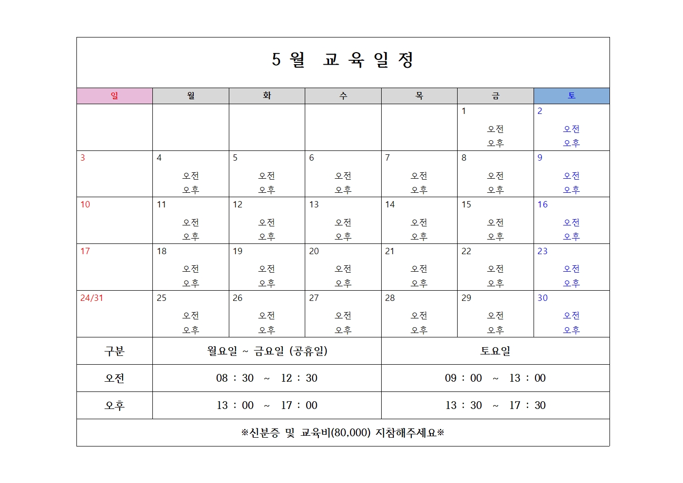 대경안전교육26년4월
