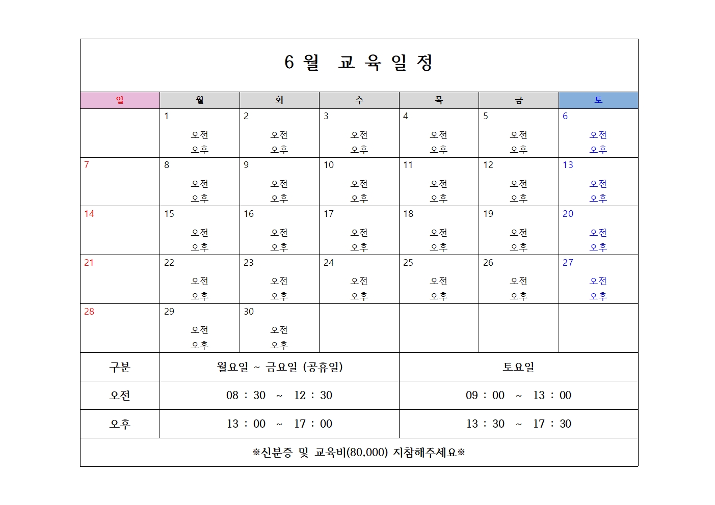 대경안전교육26년6월
