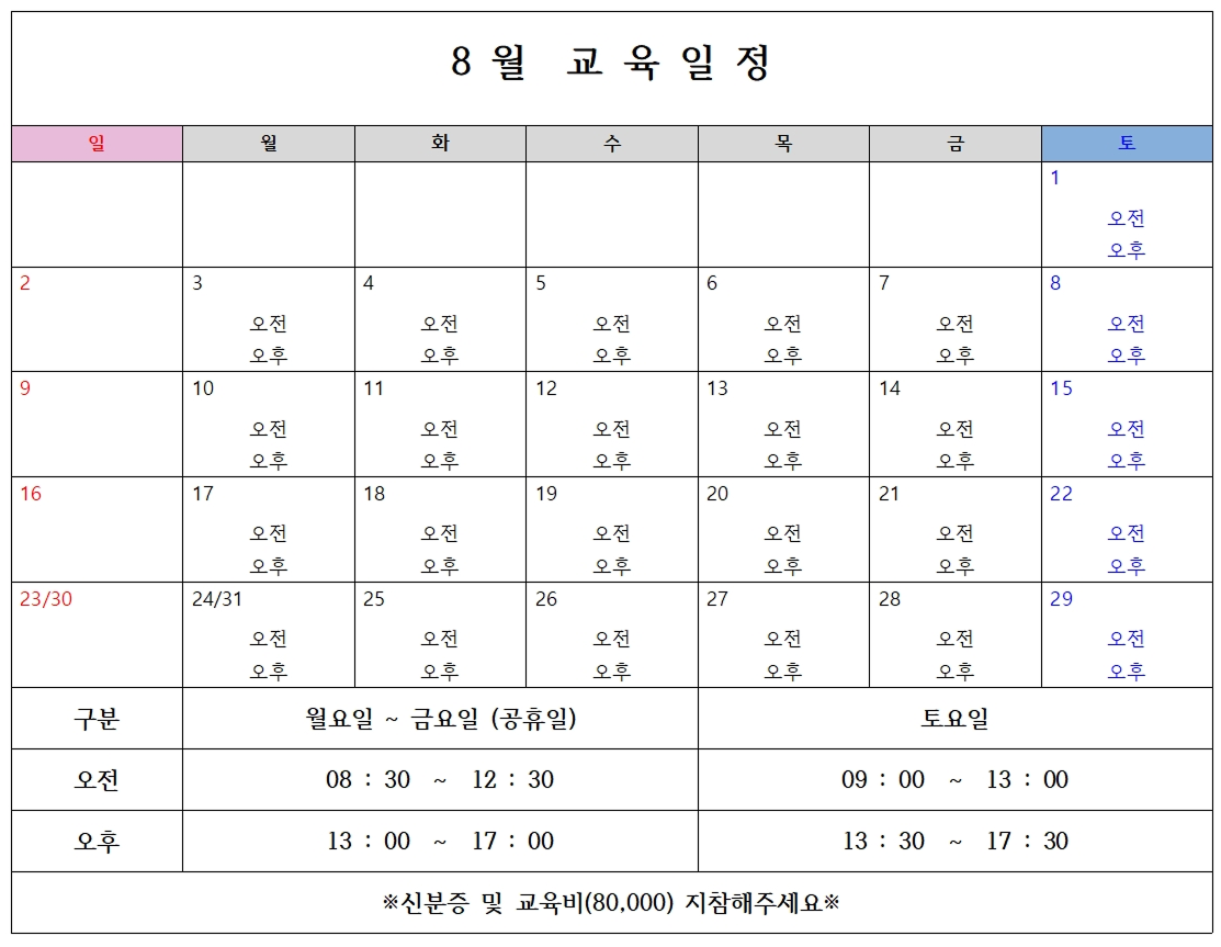 대경안전교육26년8월